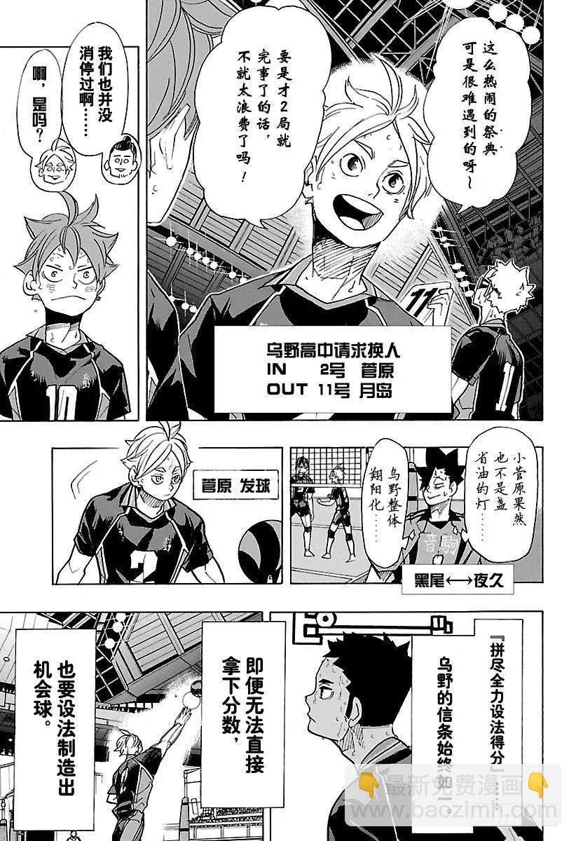 第313话 决不放弃2