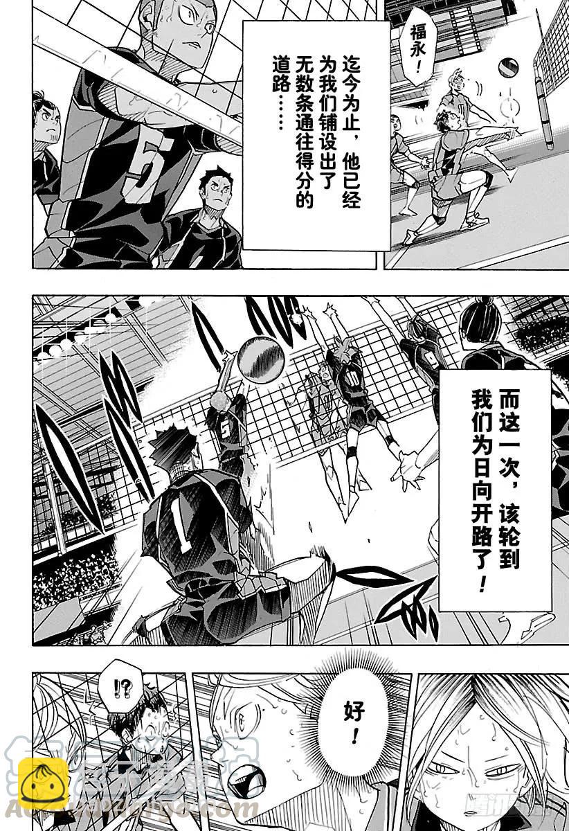 第313话 决不放弃3