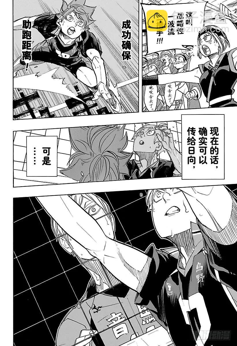 第313话 决不放弃5