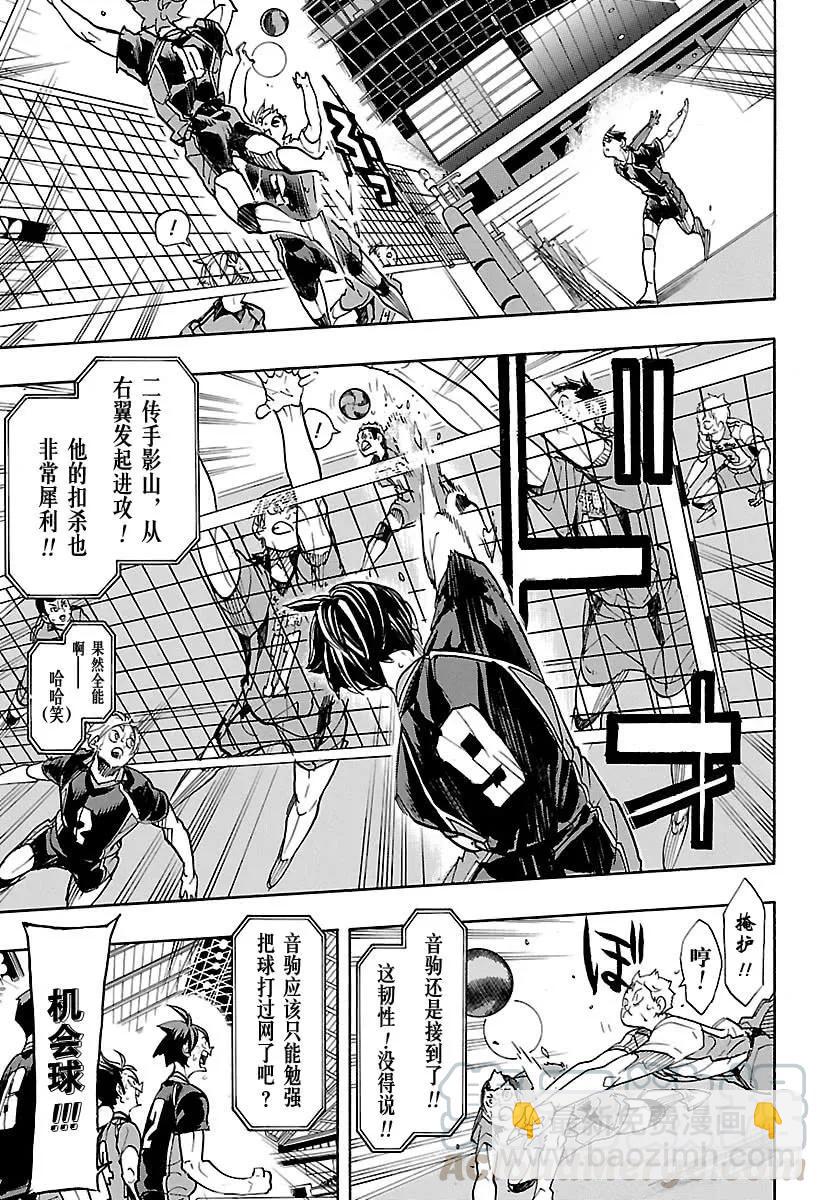 第313话 决不放弃6
