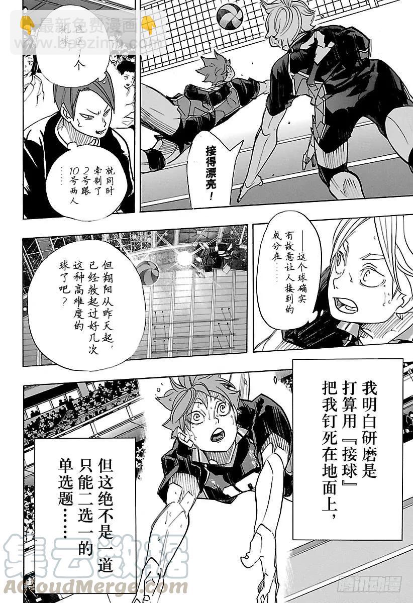 第313话 决不放弃9