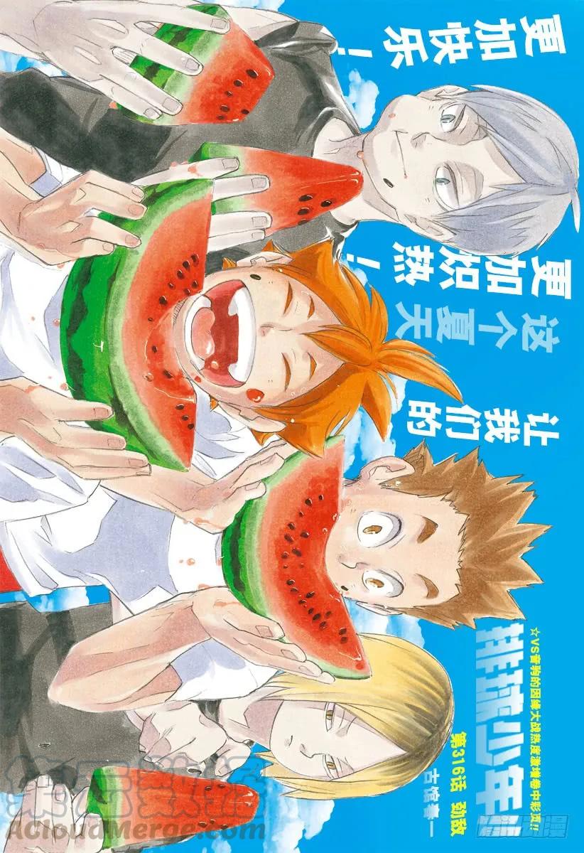 第316话 劲敌0