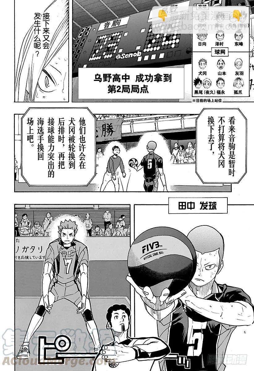 第316话 劲敌12