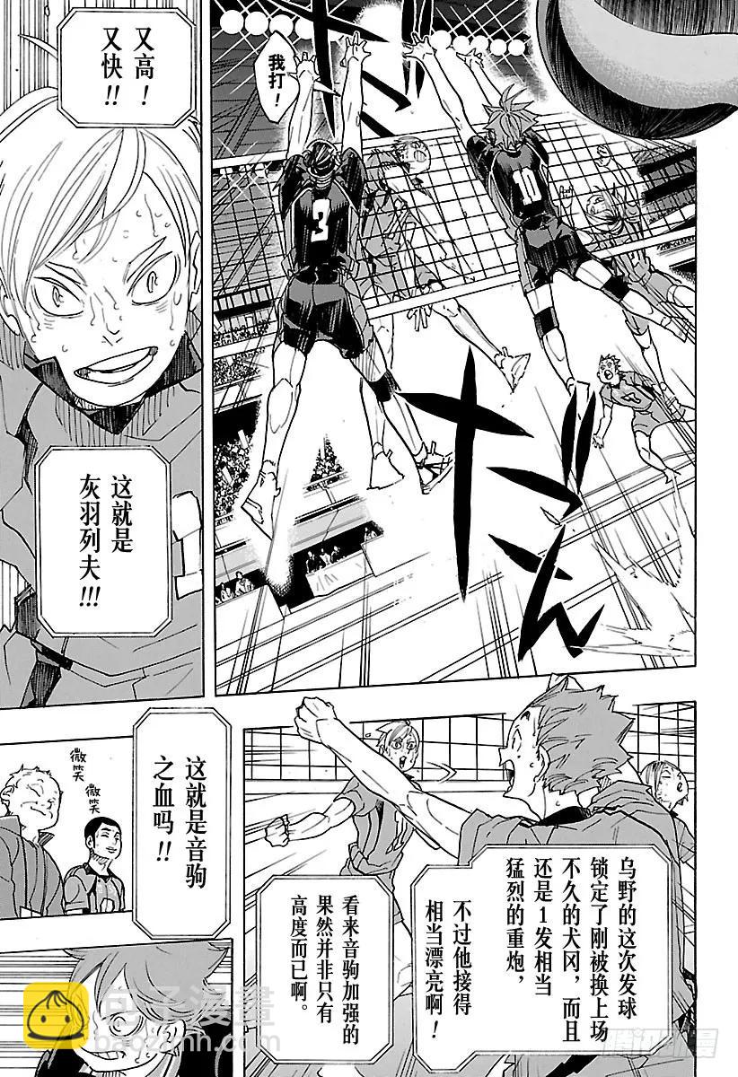 第316话 劲敌17