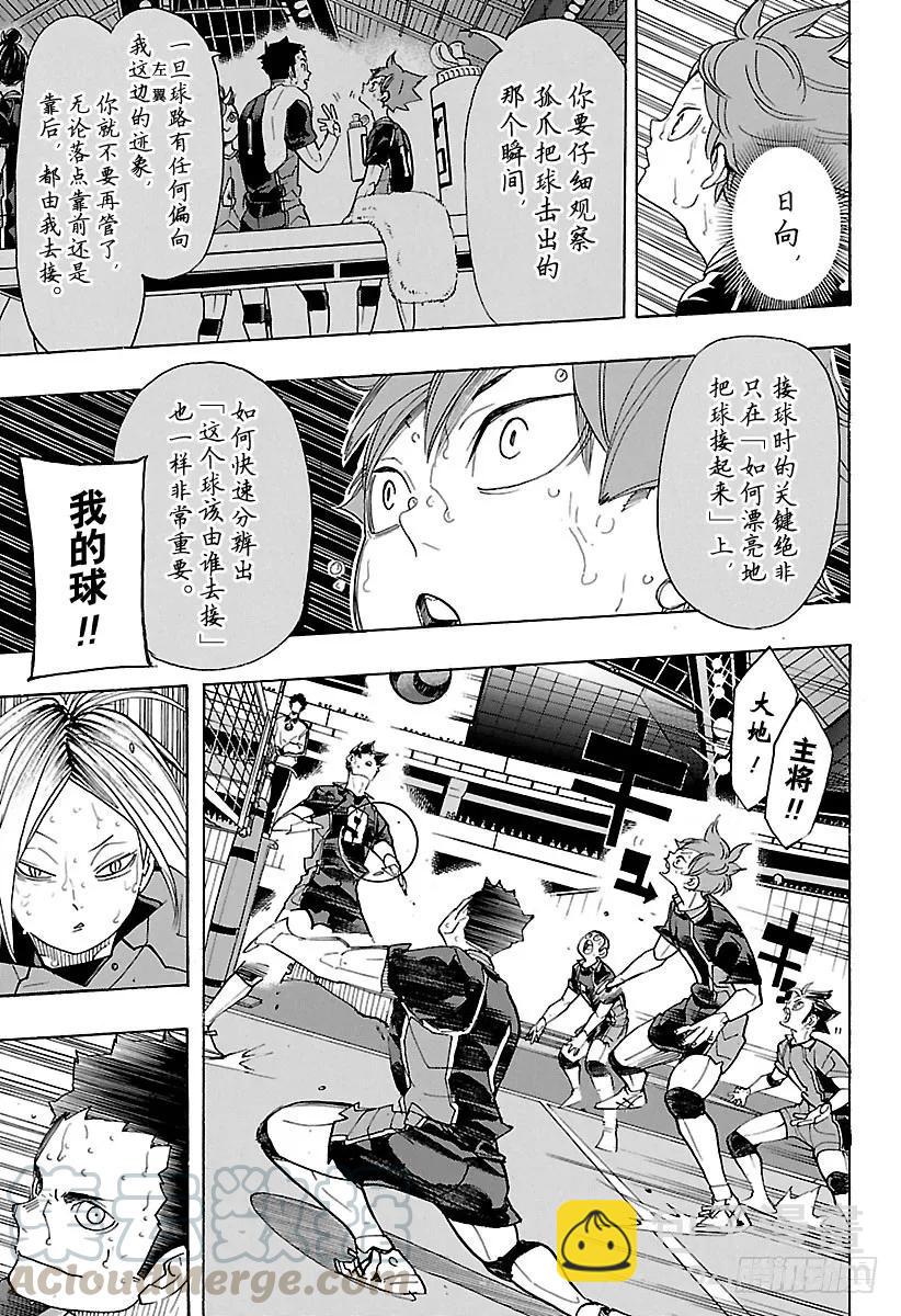 第316话 劲敌3