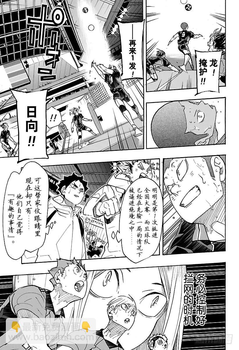 第316话 劲敌7