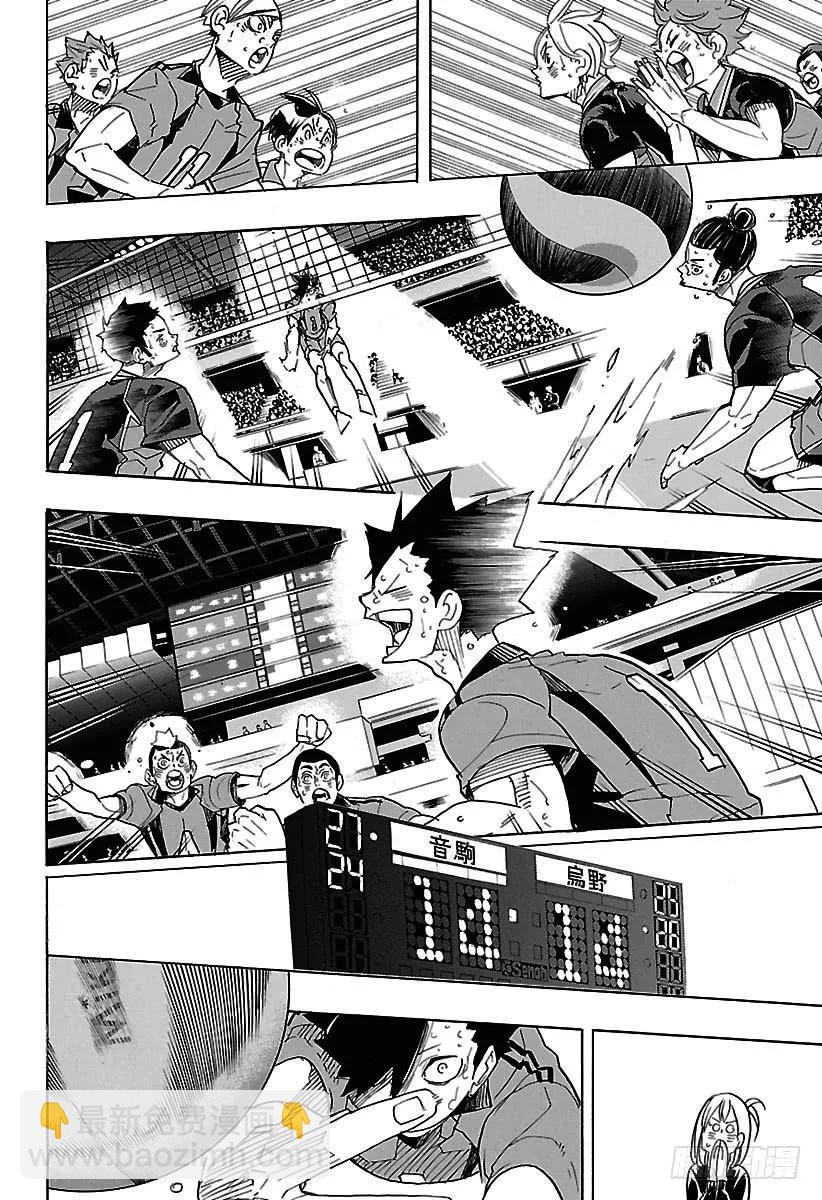 第321话 禽兽角逐11