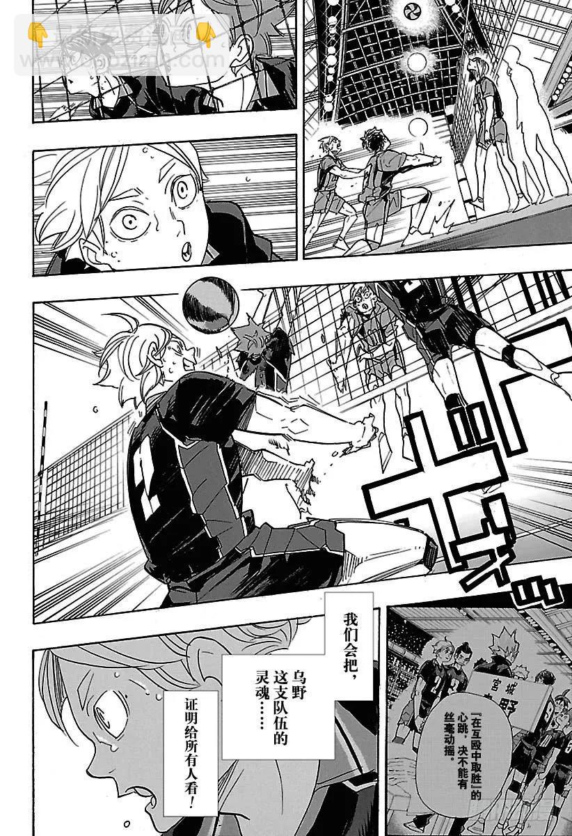 第321话 禽兽角逐13