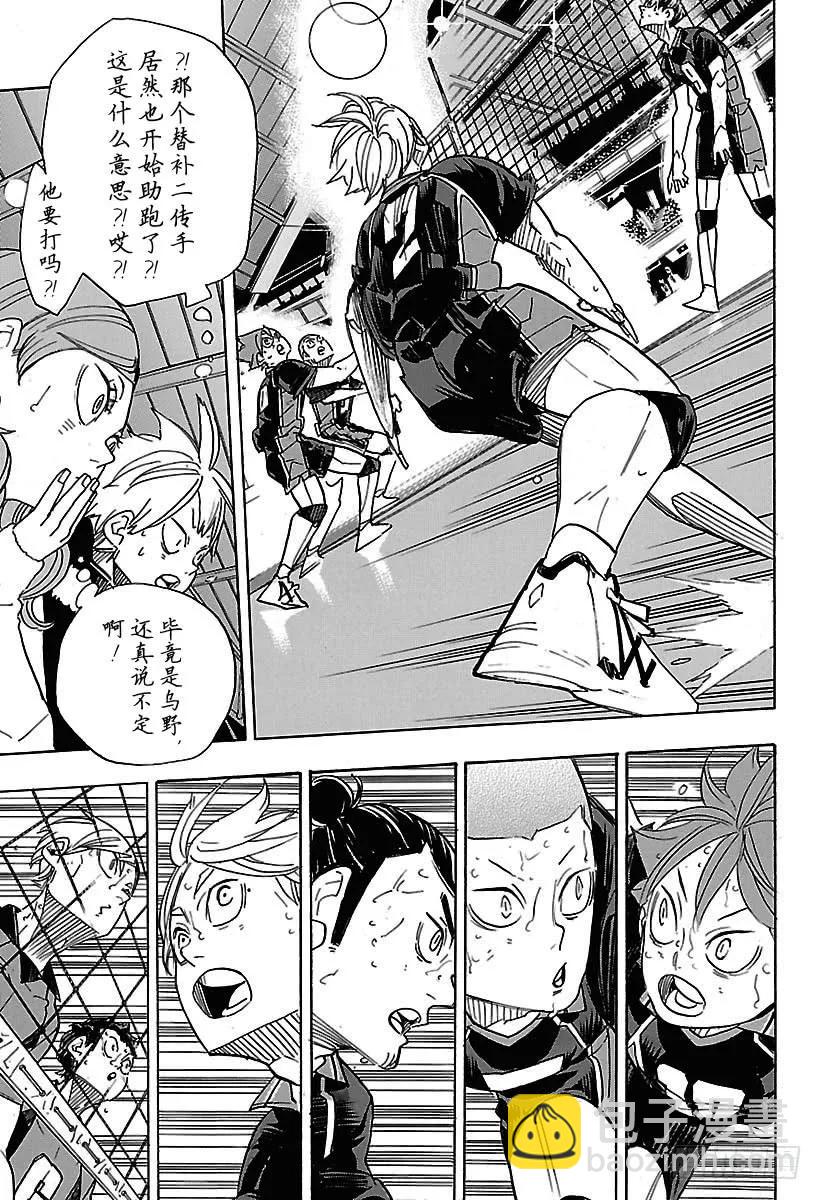 第321话 禽兽角逐14