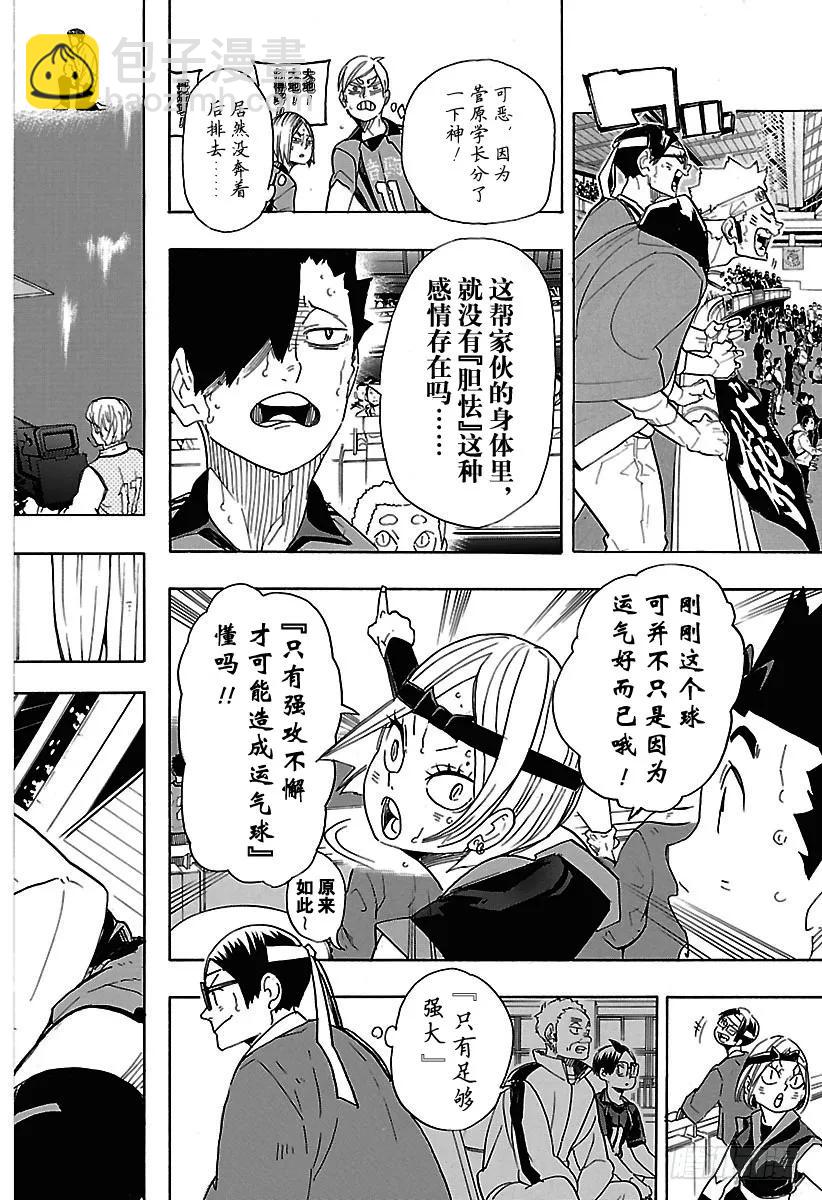 第321话 禽兽角逐17