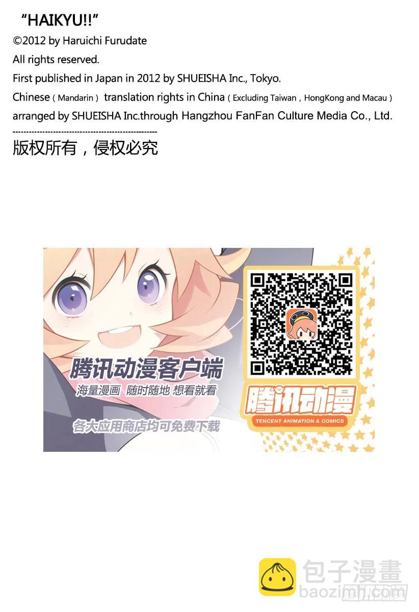 第321话 禽兽角逐19