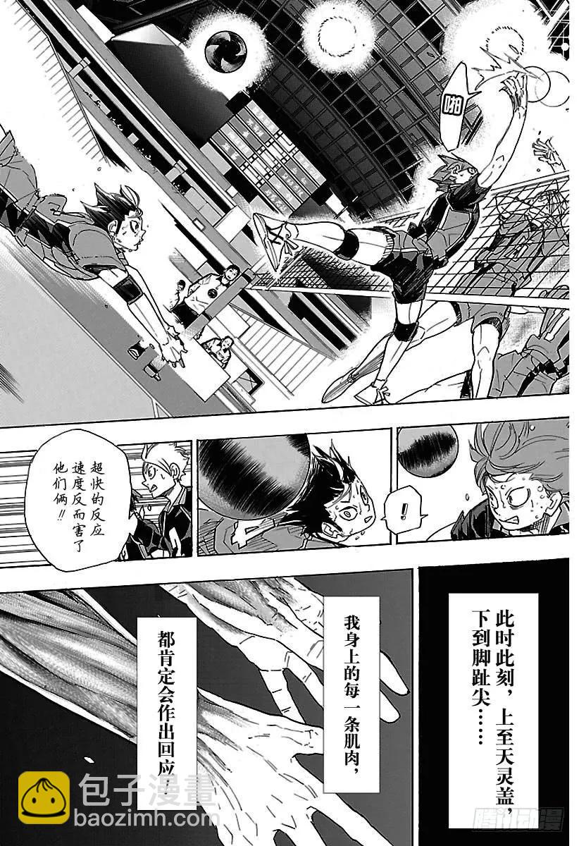 第321话 禽兽角逐2