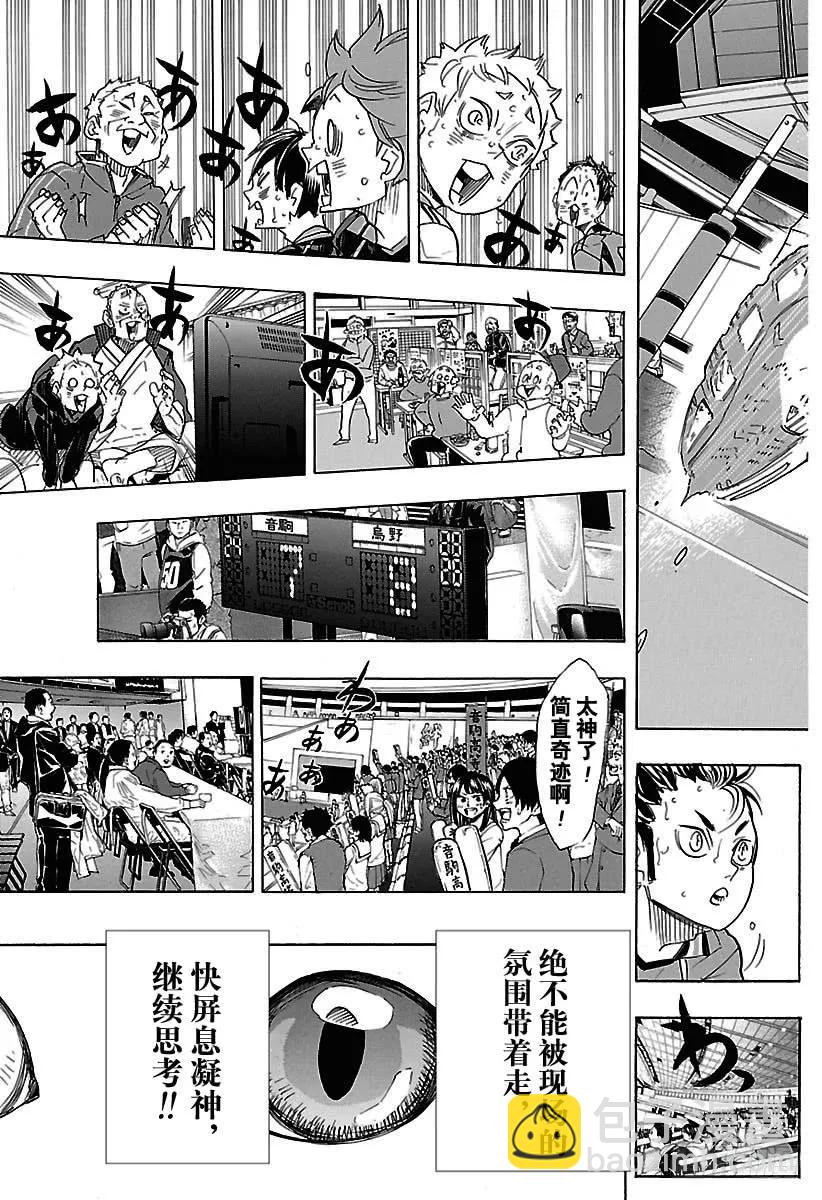 第321话 禽兽角逐4