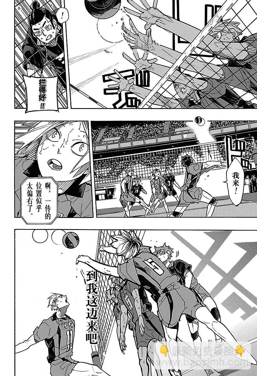 第321话 禽兽角逐5