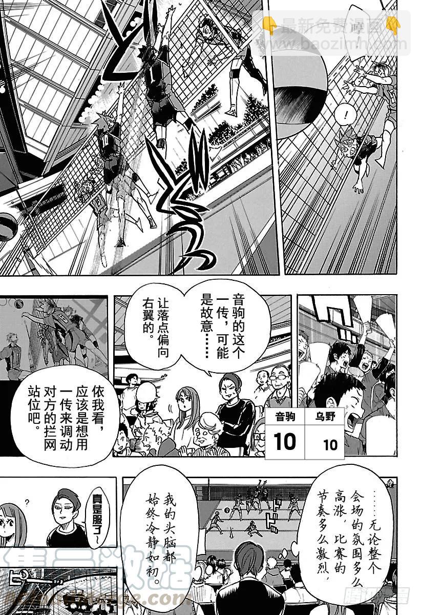 第321话 禽兽角逐6