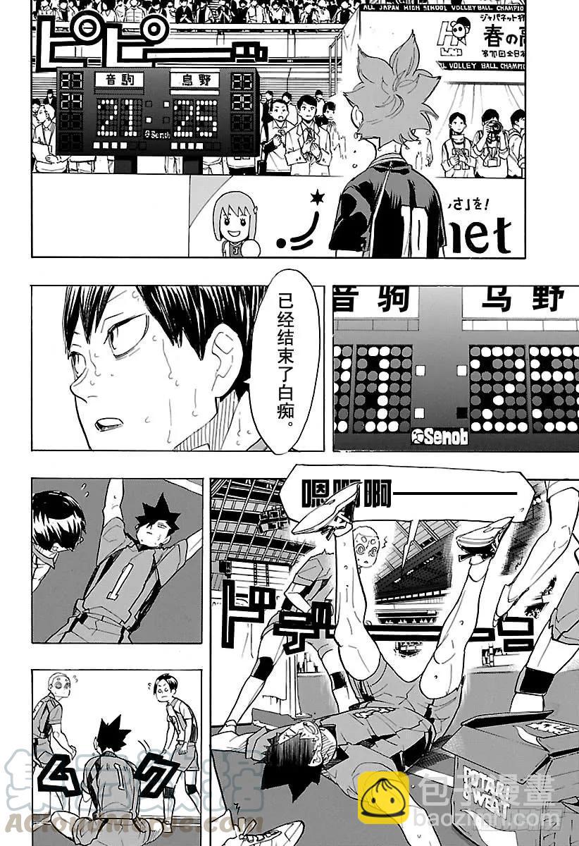 第324话 祭典落幕15