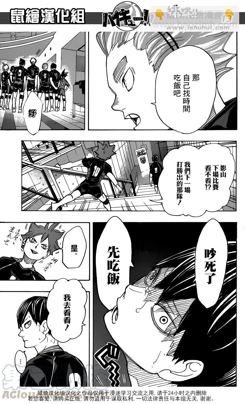 第326话 午后12