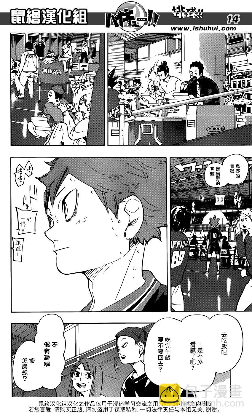 第326话 午后13