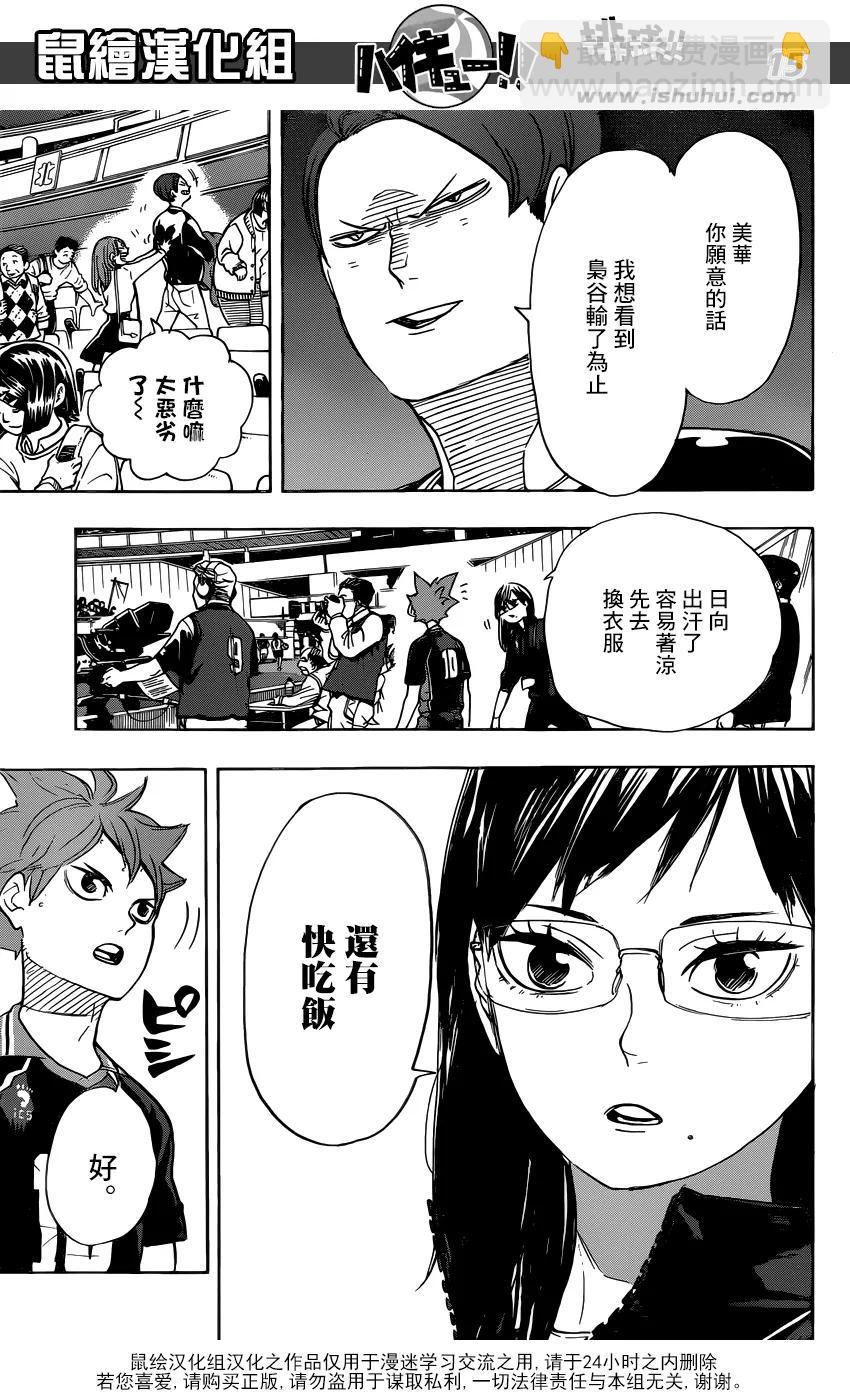 第326话 午后14