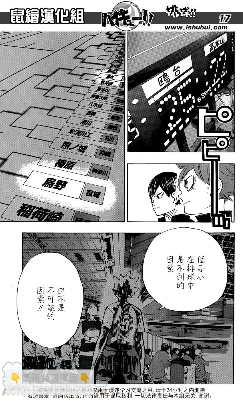 第326话 午后16