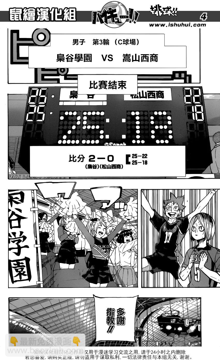 第326话 午后3