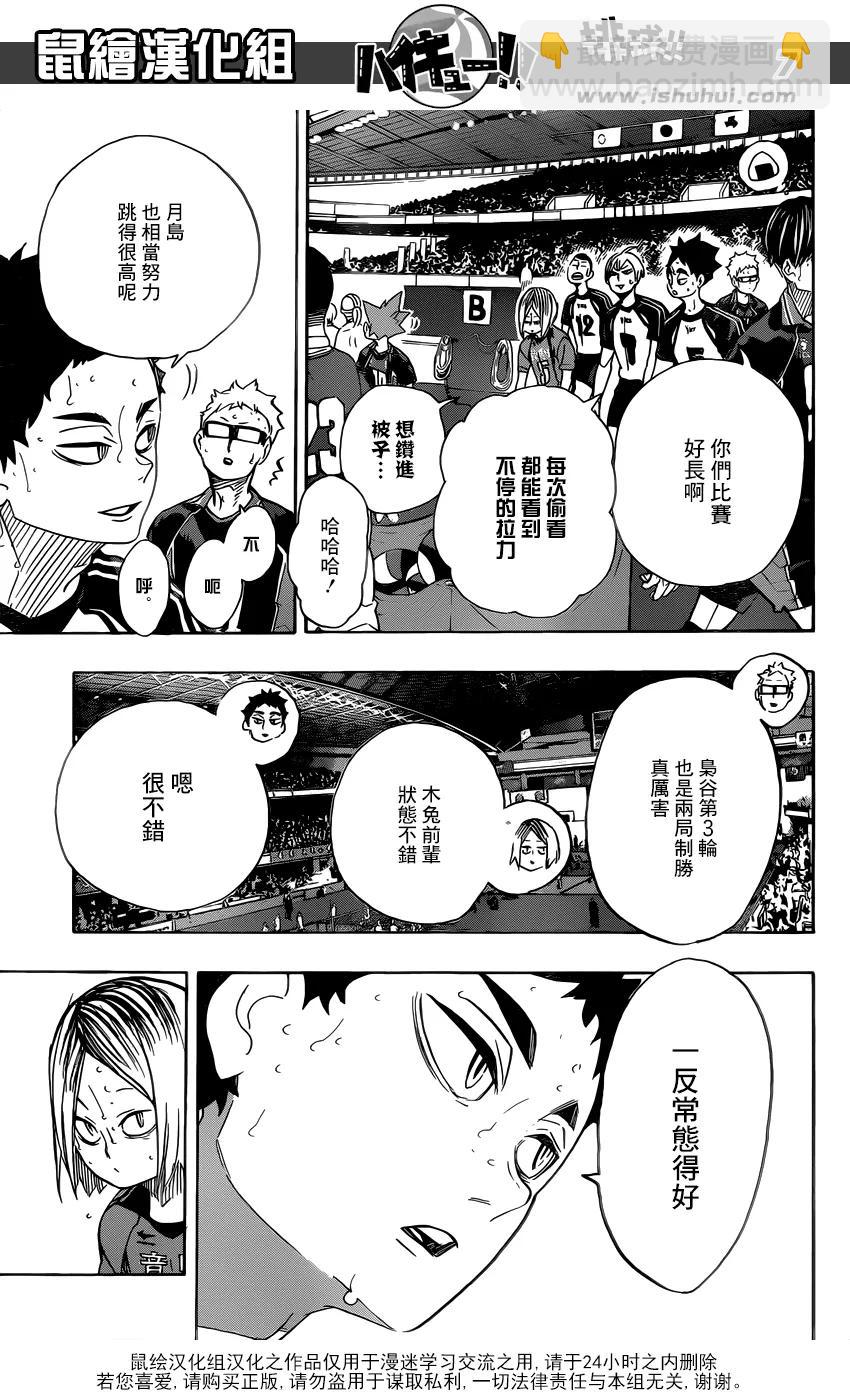 第326话 午后6