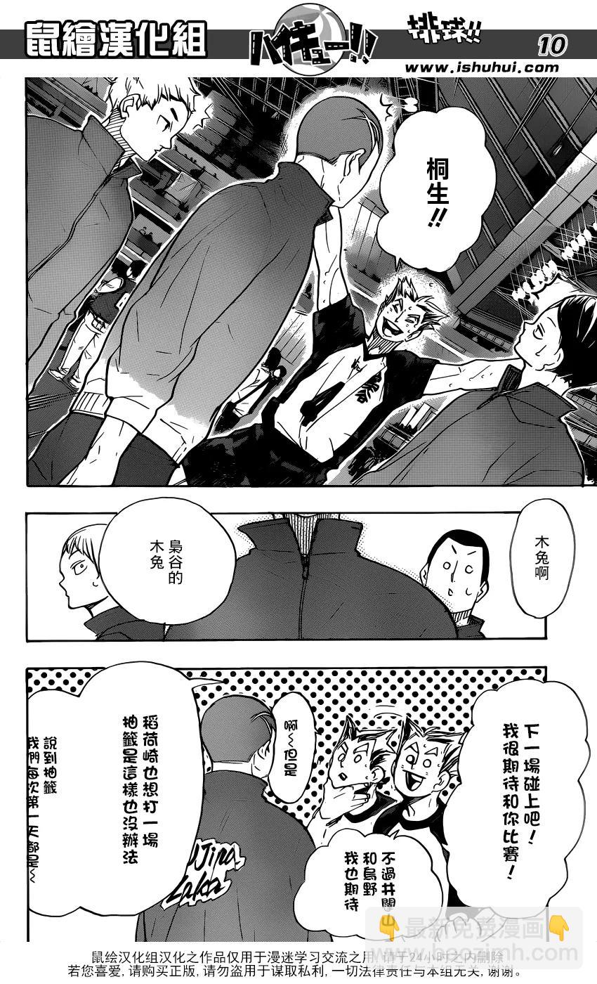 第326话 午后9
