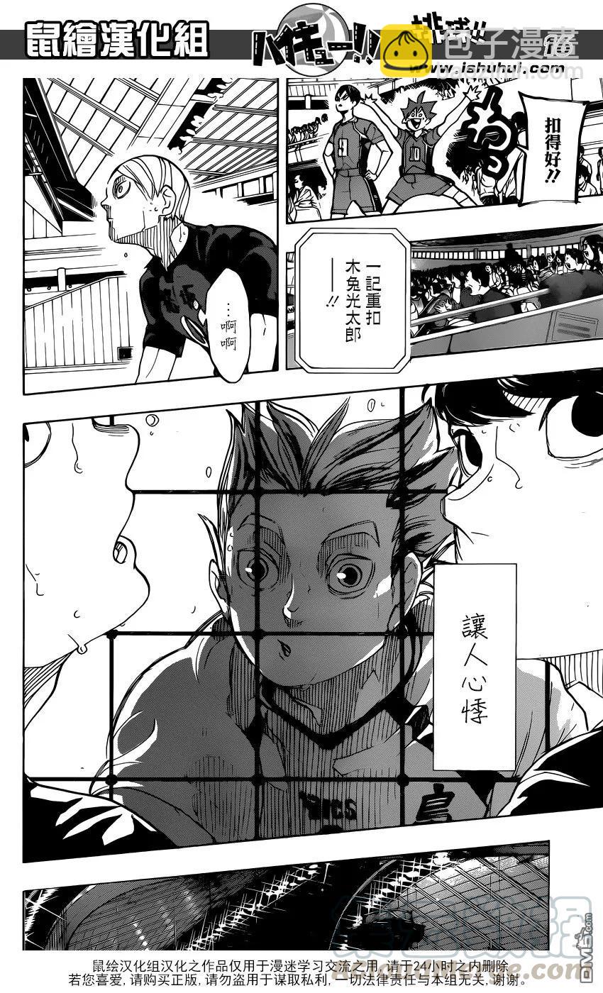第331话 王牌的觉醒16