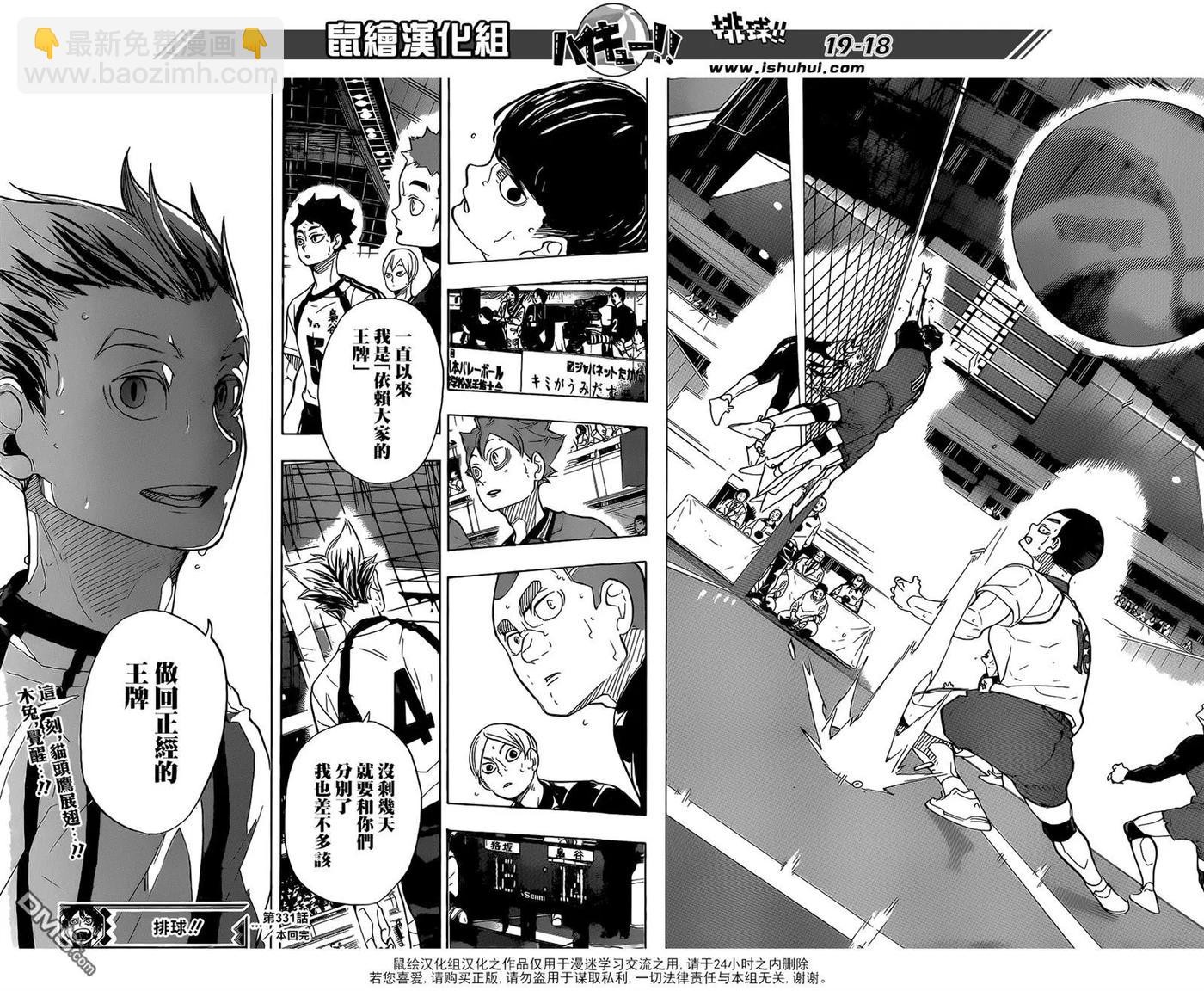 第331话 王牌的觉醒18