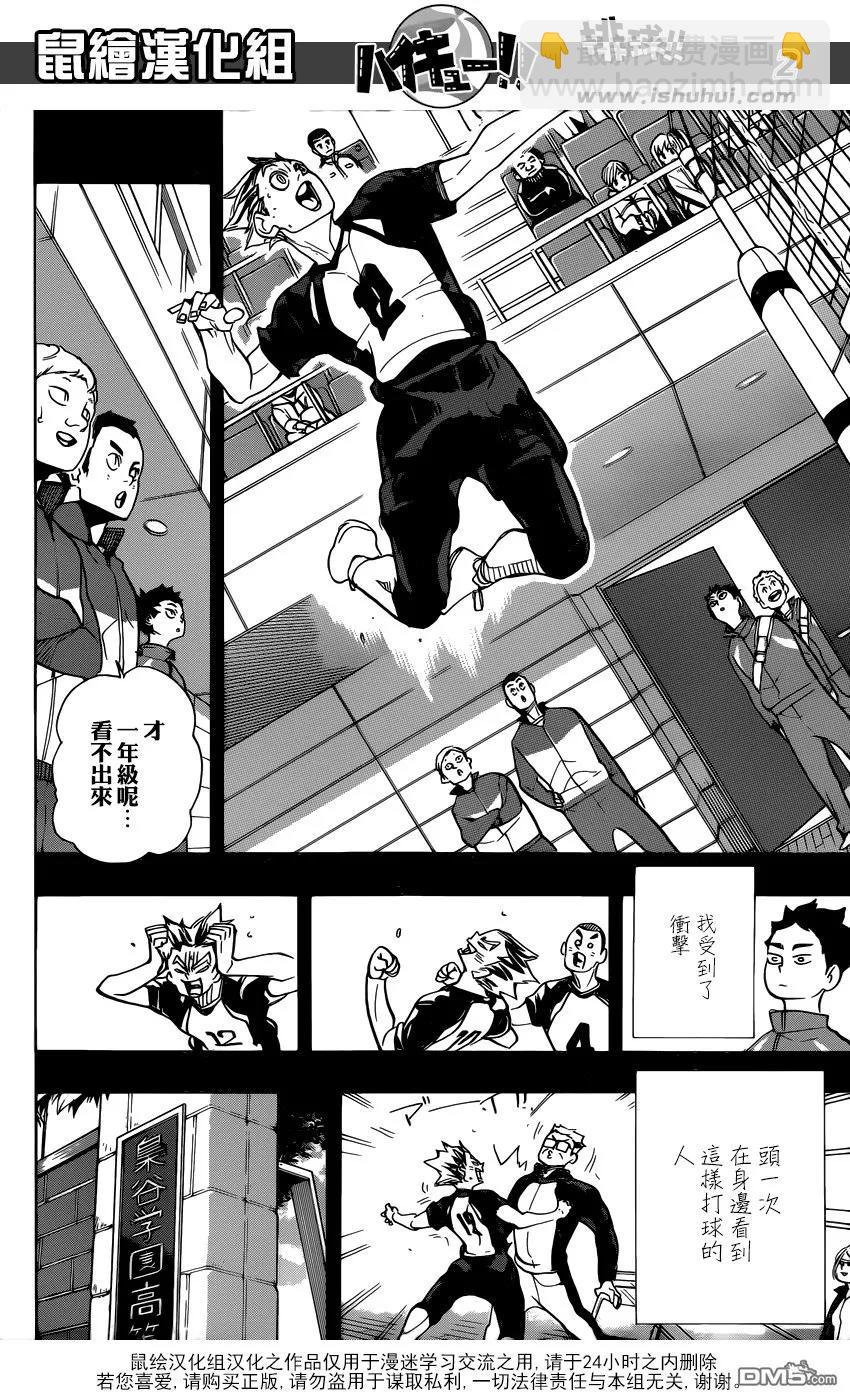 第331话 王牌的觉醒2