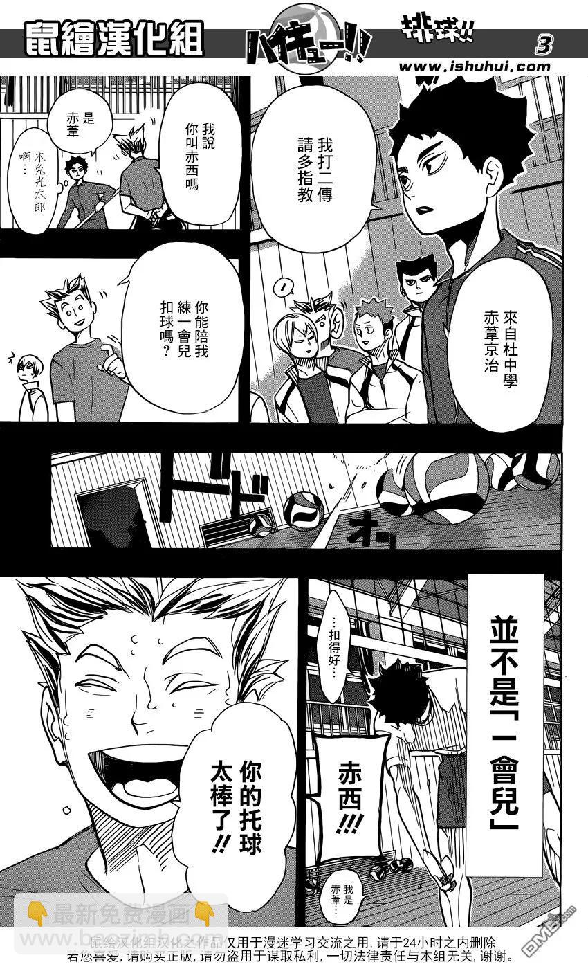 第331话 王牌的觉醒3
