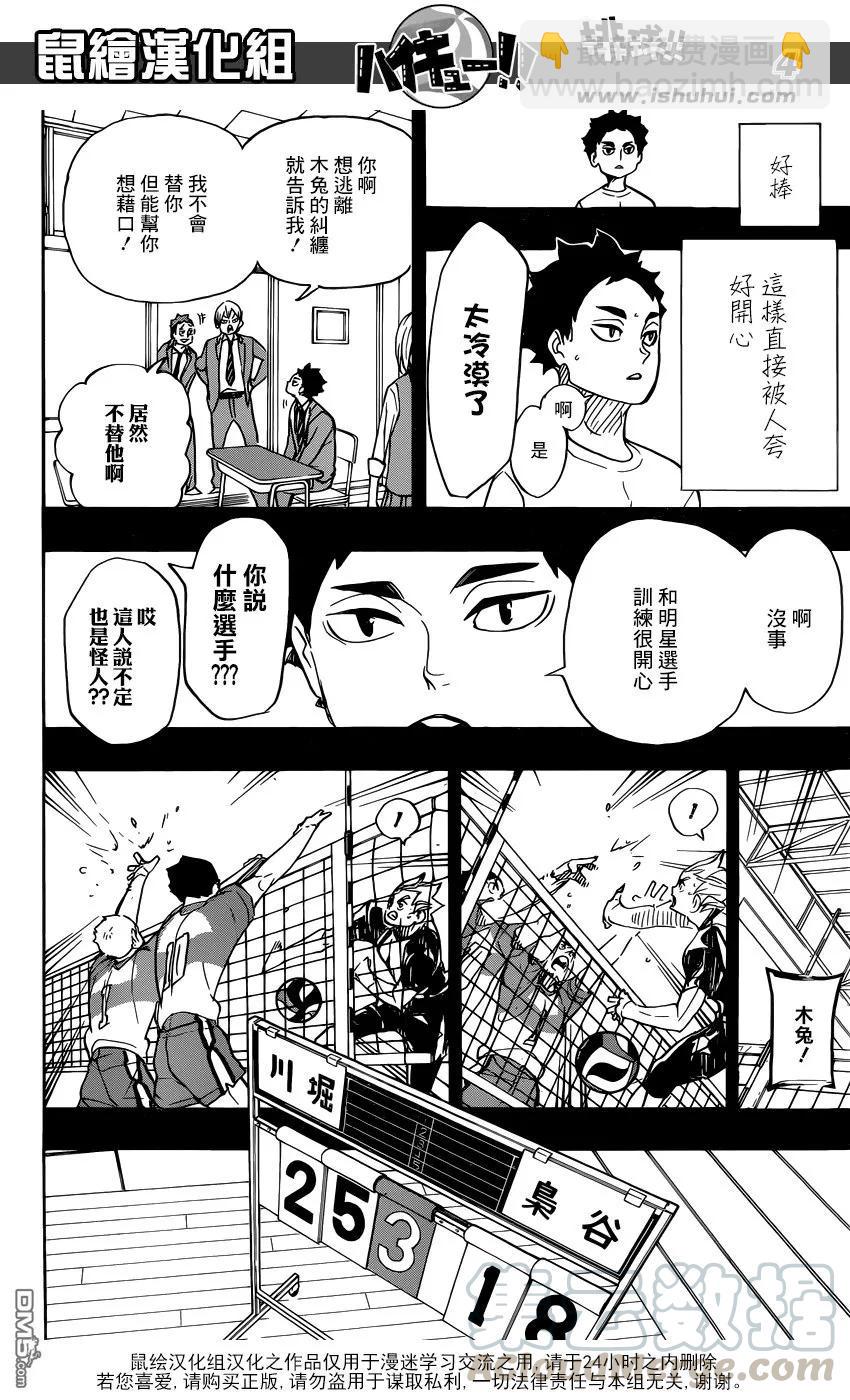 第331话 王牌的觉醒4