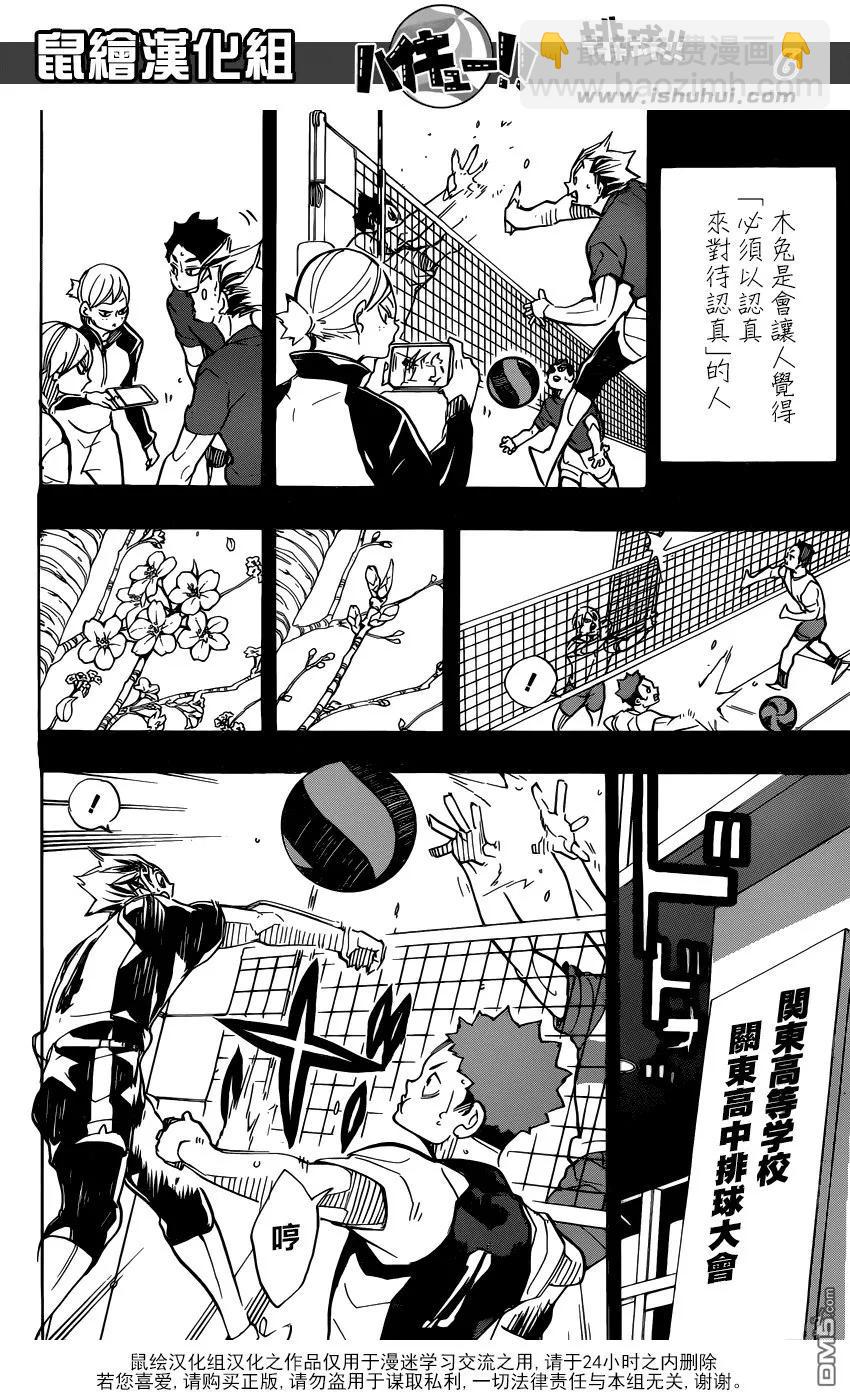 第331话 王牌的觉醒6