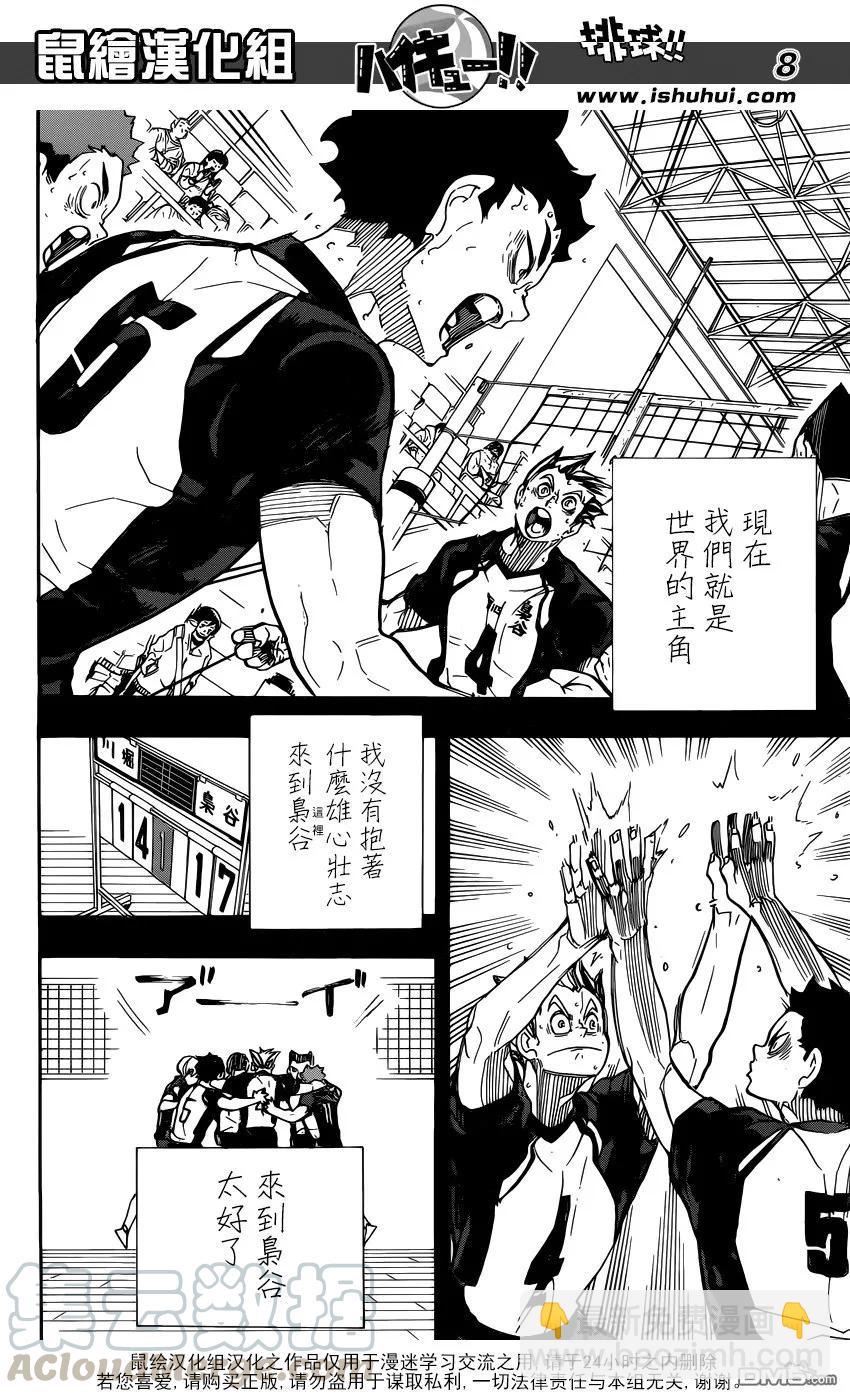 第331话 王牌的觉醒8
