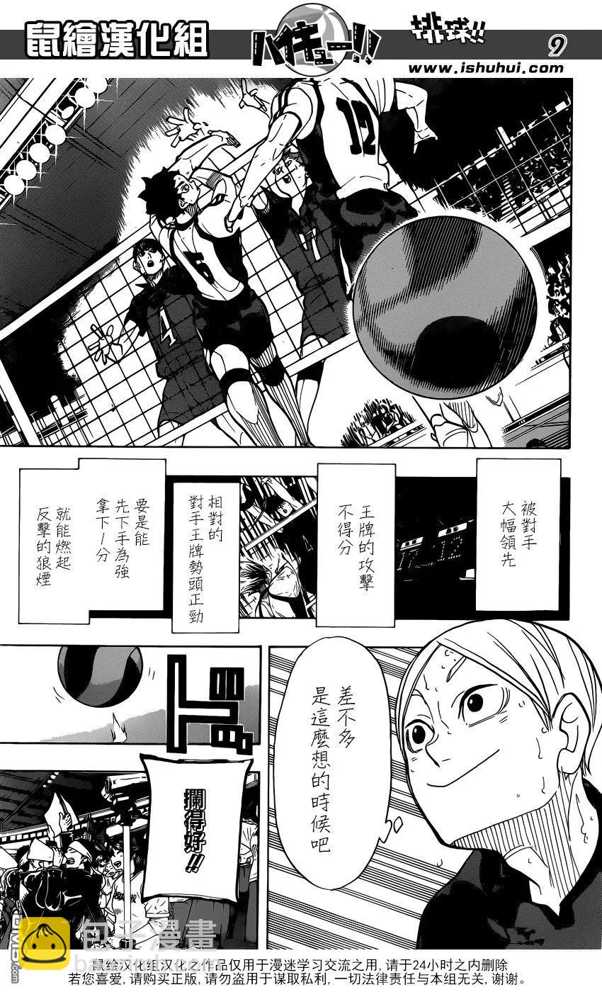第331话 王牌的觉醒9