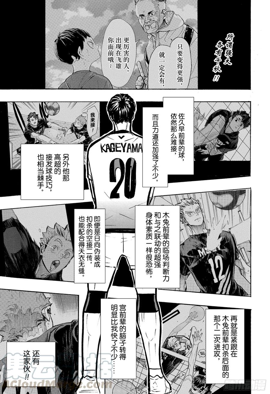 第388话 最强的敌人·20