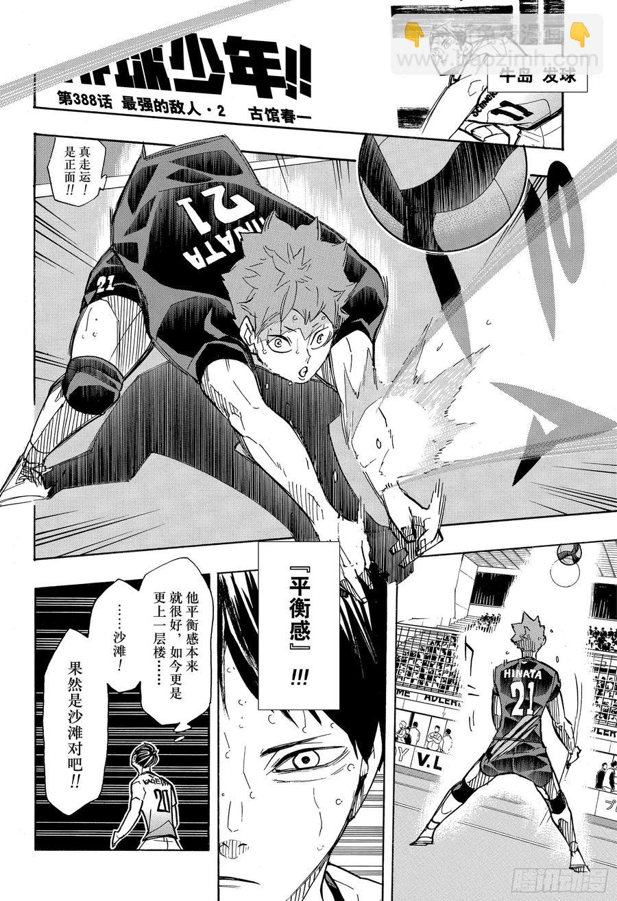 第388话 最强的敌人·21