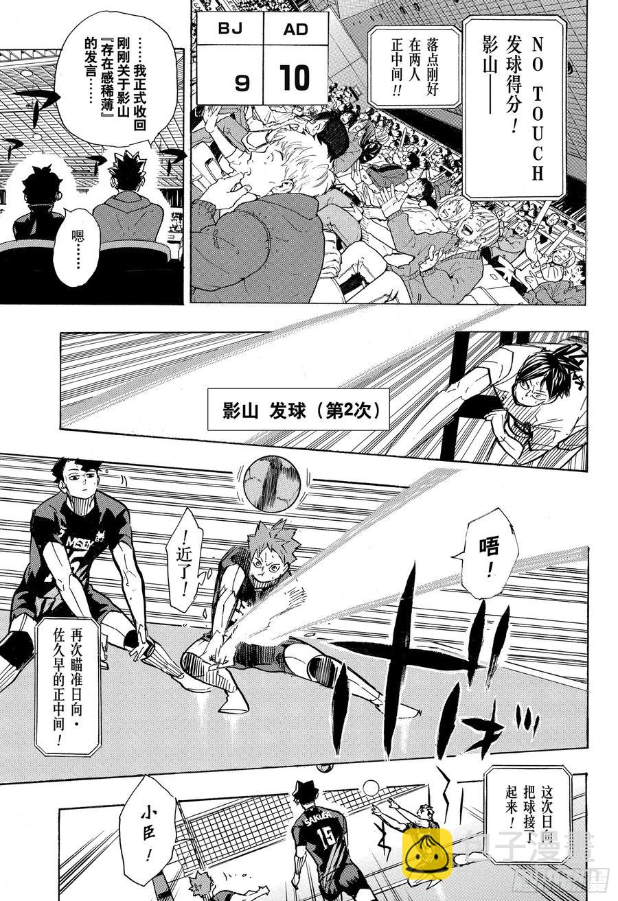 第388话 最强的敌人·210