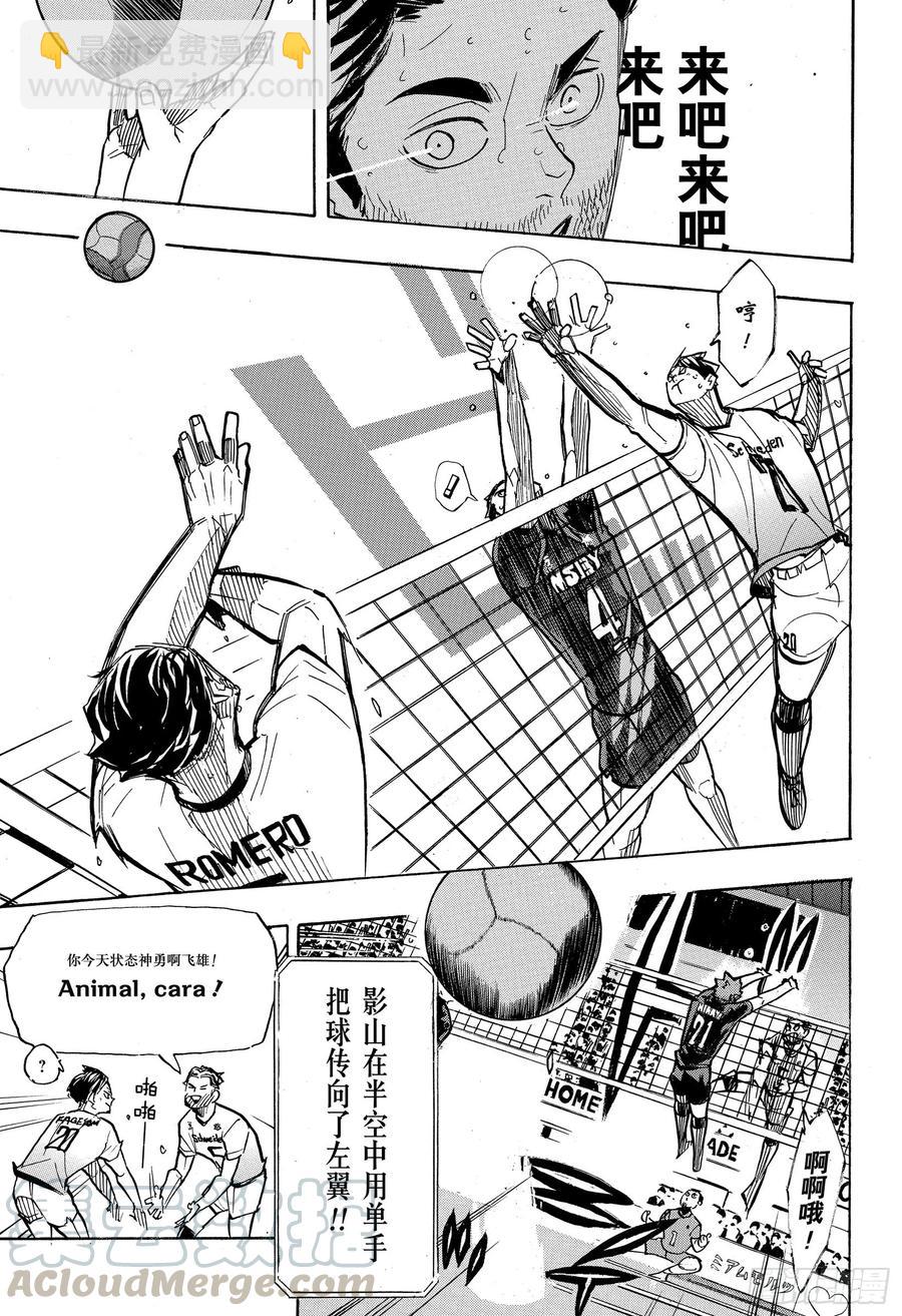 第388话 最强的敌人·212