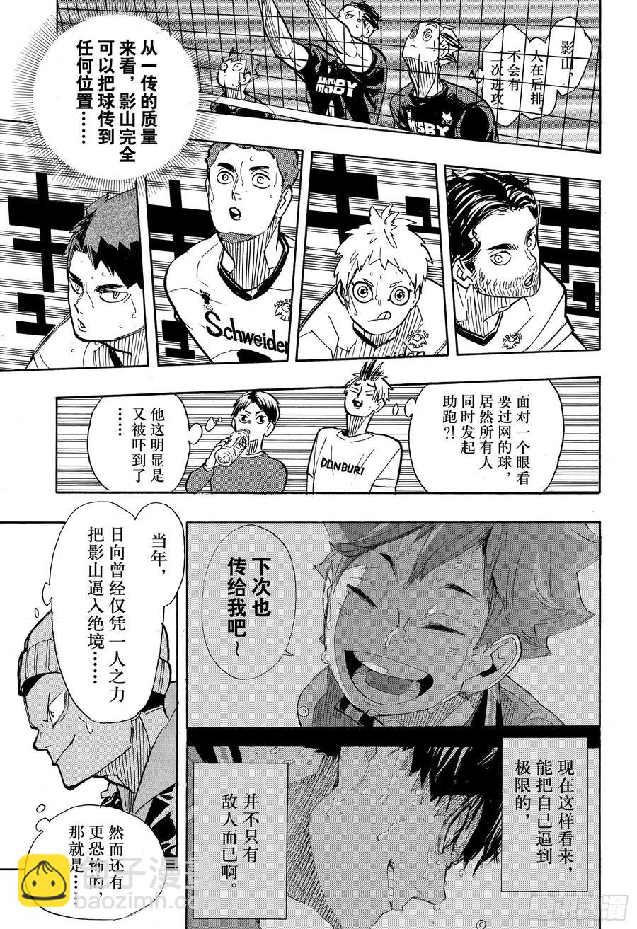 第388话 最强的敌人·214