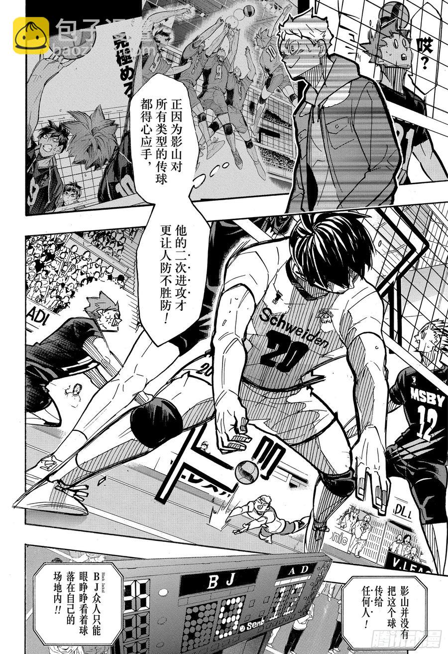 第388话 最强的敌人·217