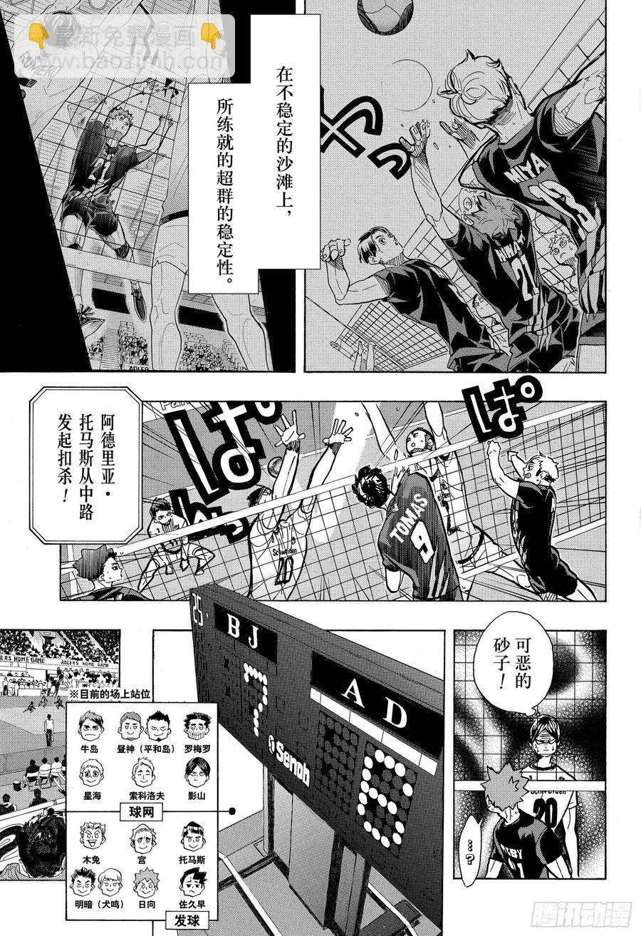 第388话 最强的敌人·22