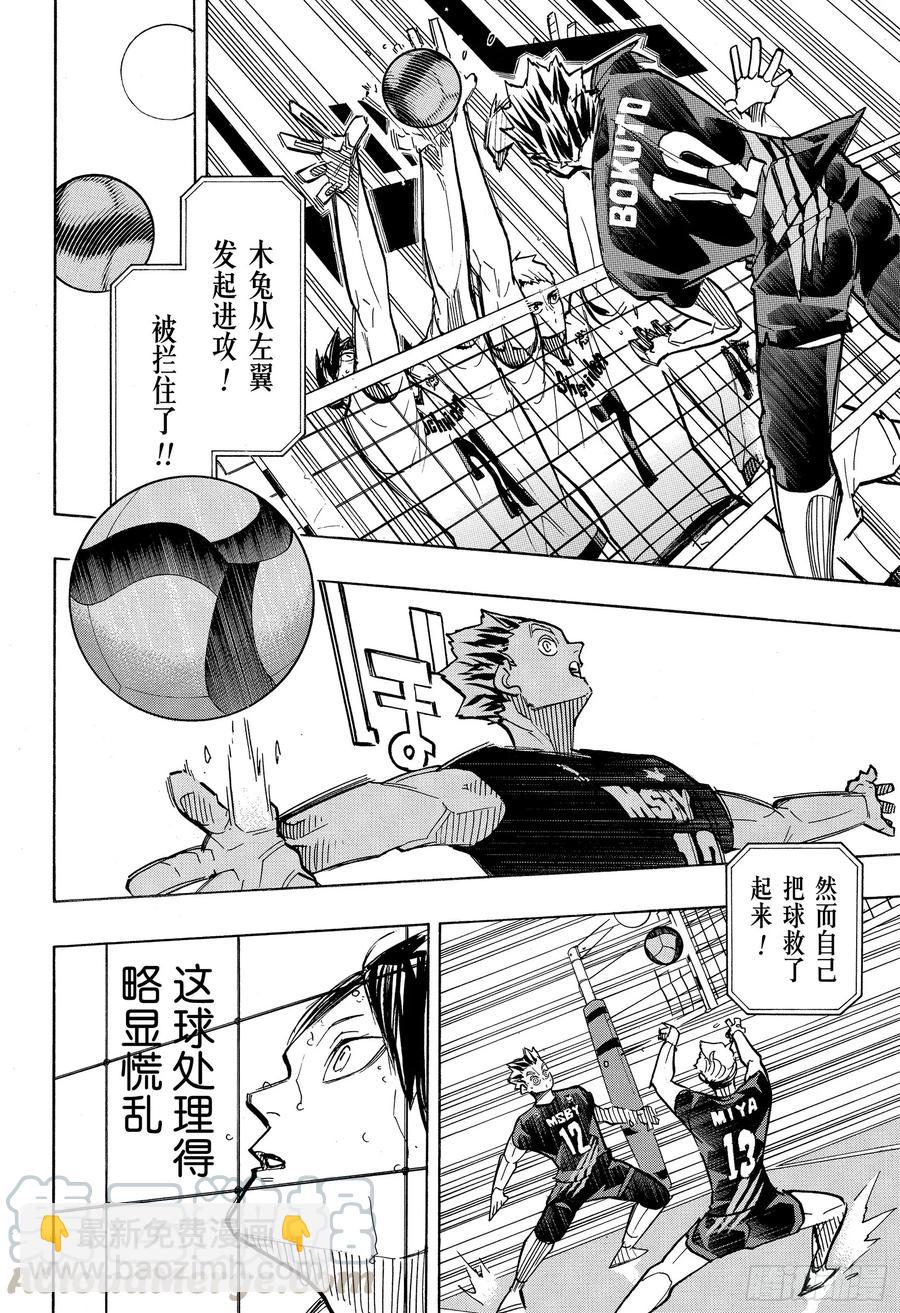 第388话 最强的敌人·23