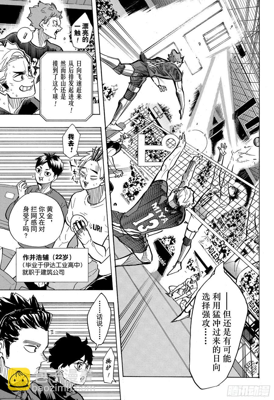 第388话 最强的敌人·24