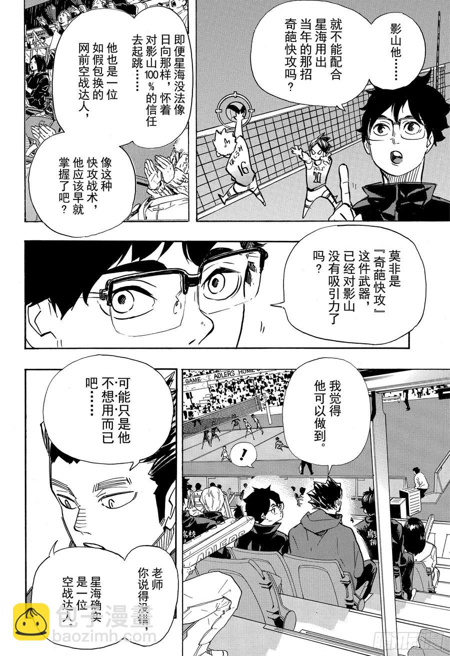 第388话 最强的敌人·25