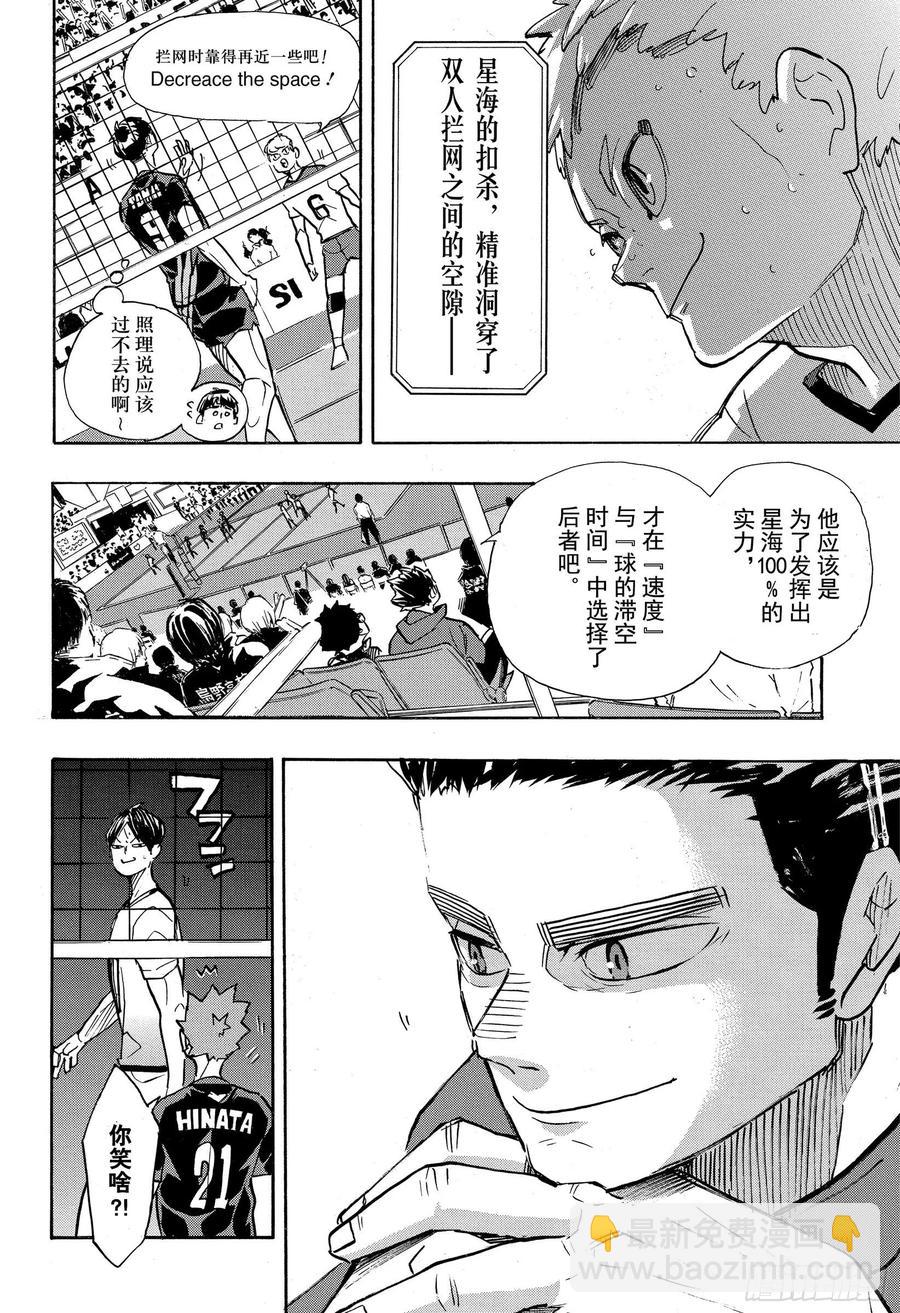 第388话 最强的敌人·27