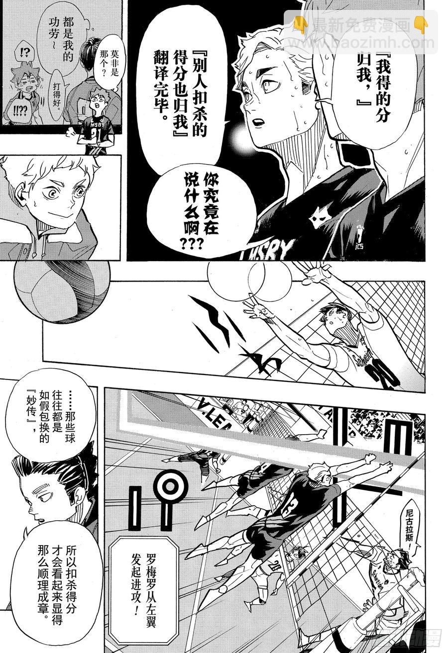 第388话 最强的敌人·28