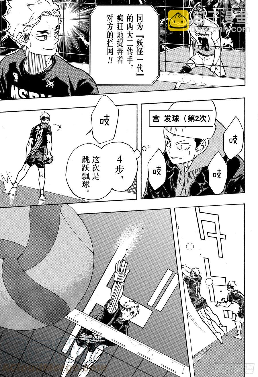 第390话 最强的挑战者·212