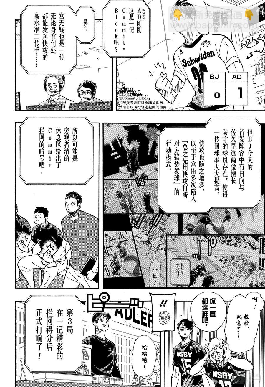 第390话 最强的挑战者·25