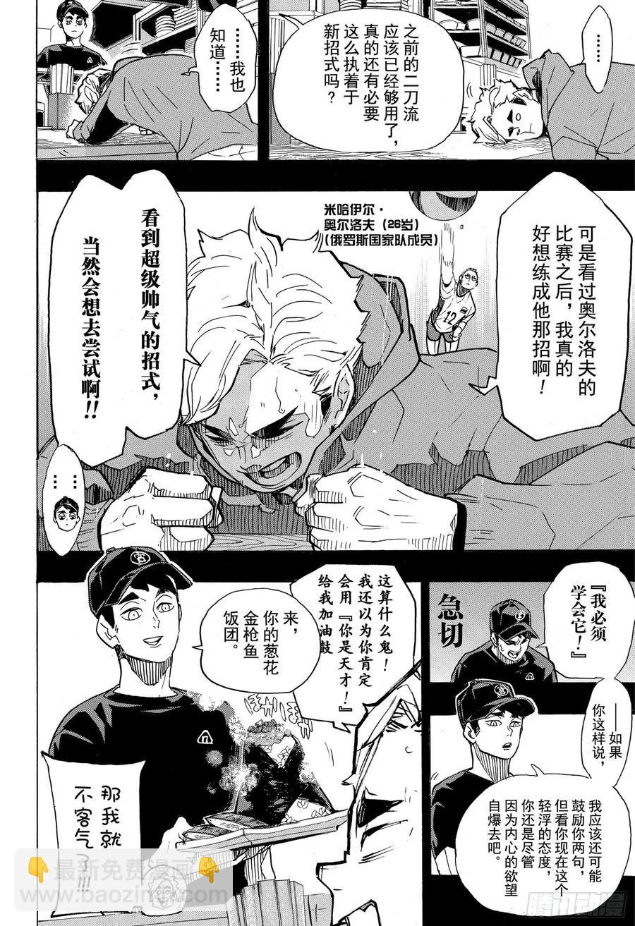 第391话 才不需要什么回忆1